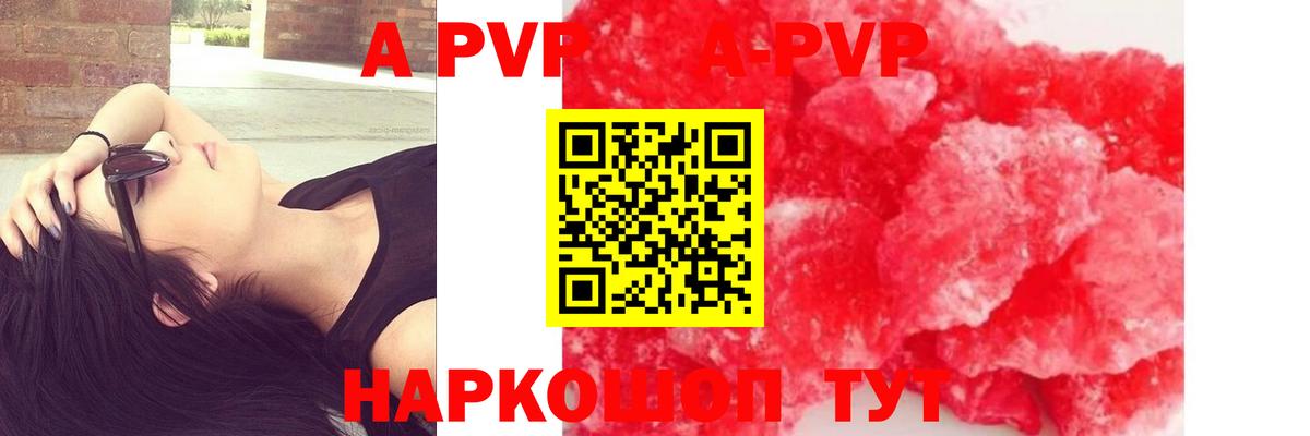 А ПВП СК КРИС Торжок