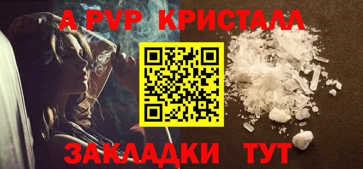 Торжок  APVP СК  APVP VHQ  Вход с VPN  Alfa_PVP СК 