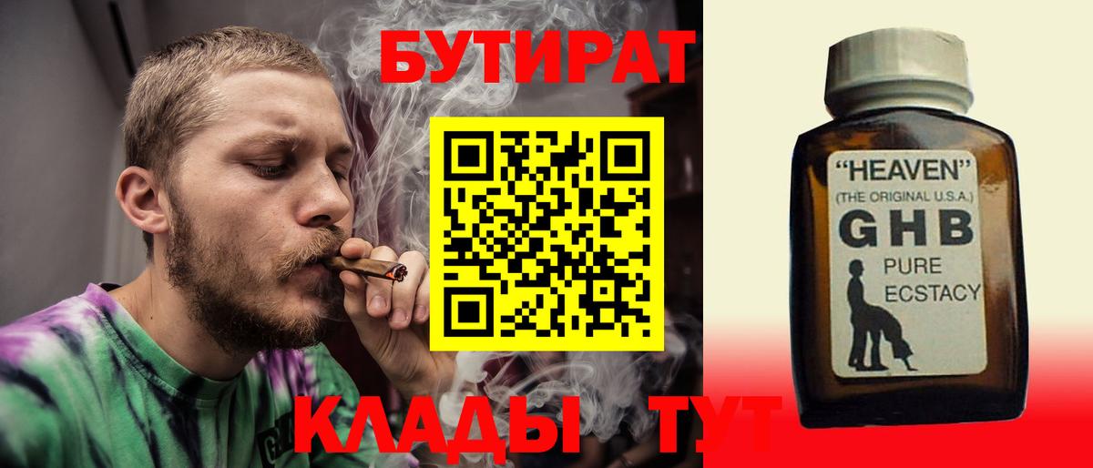 Торжок  БУТИРАТ буратино  Вход с VPN 