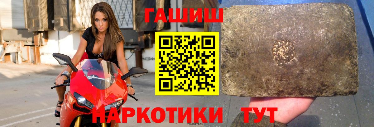 Гашиш гарик  Гашиш Premium  Гашиш  Торжок  Вход с VPN 