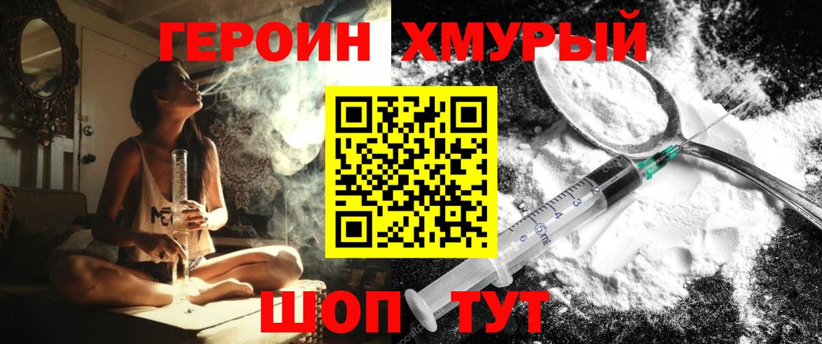 Торжок  Героин гречка  Вход с VPN 