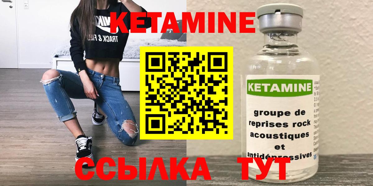 КЕТАМИН ketamine Торжок