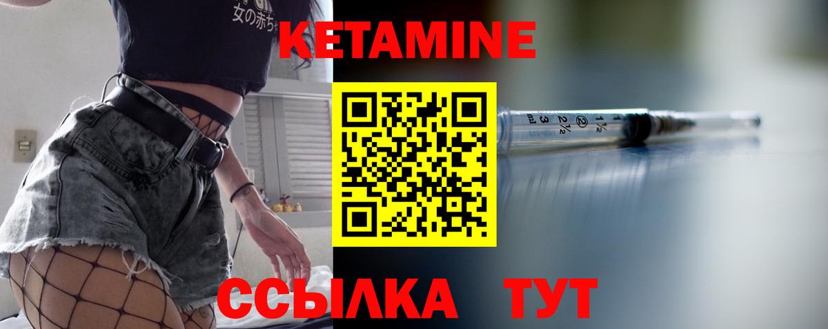 Торжок  КЕТАМИН ketamine  Кетамин VHQ  Вход с VPN 