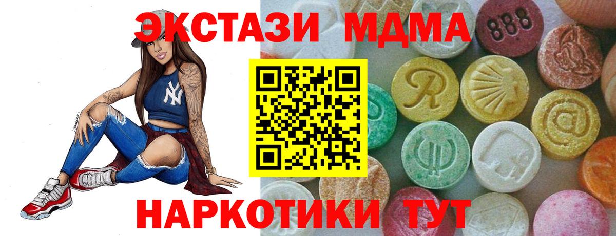 Торжок  MDMA  MDMA кристаллы  Вход с VPN  MDMA VHQ 