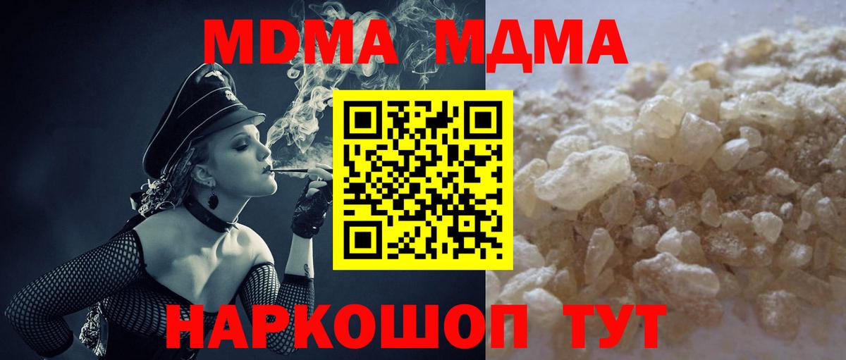 МДМА Molly Торжок
