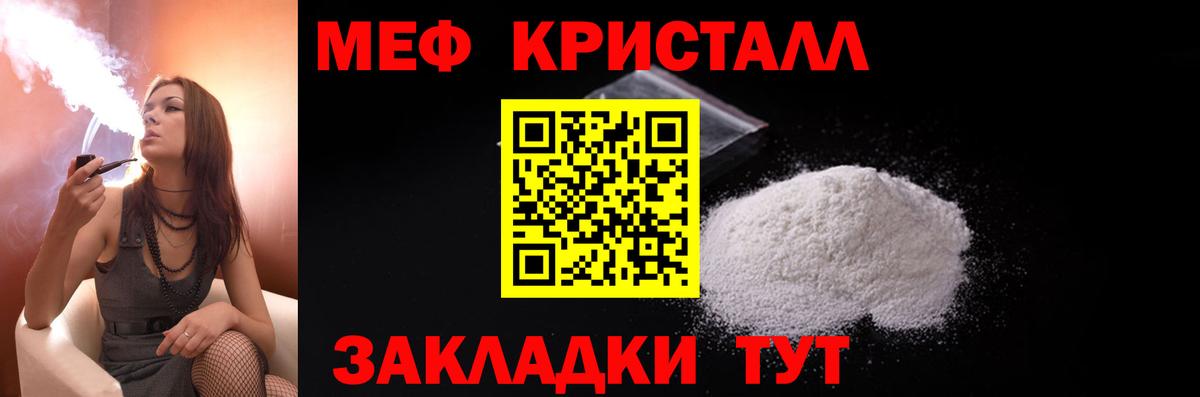 Мефедрон Торжок