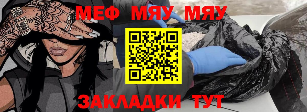 Торжок  Мефедрон мяу мяу  Вход с VPN  Меф  Меф VHQ  гидра ссылки  МЯУ-МЯУ 