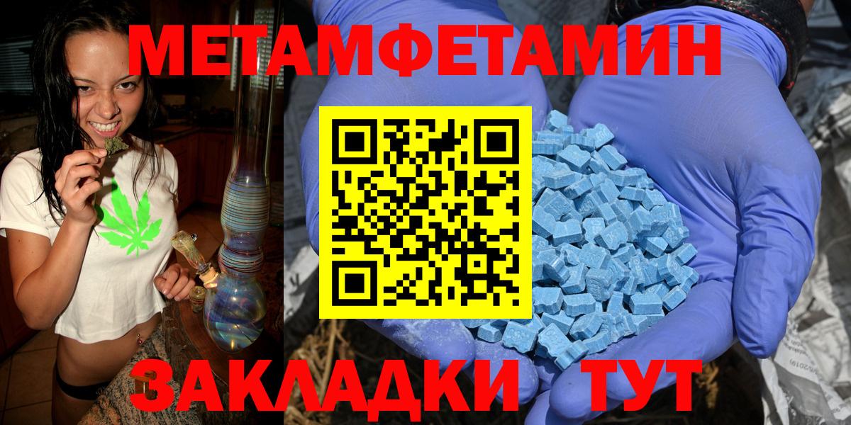 Метамфетамин витя  Метамфетамин  Торжок  Вход с VPN 